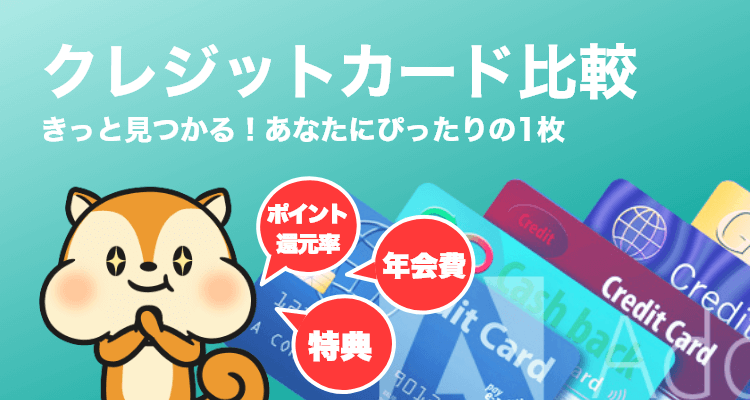 クレジットカード徹底比較 ポイ活するならモッピー ポイントサイトの副業で副収入 お小遣い稼ぎ クレジットカード徹底比較 ポイ活するならモッピー ポイントサイトの副業で副収入 お小遣い稼ぎ