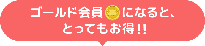 会員ランク制度 | ポイ活するならモッピー｜ポイントサイトの