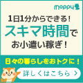 1日10分からできる!節約・副業でお小遣い稼ぎ!ポイ活ならモッピー
