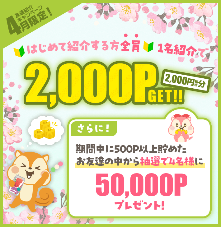 な様 （4月2日スタート♪毎日1万名様に抽選で「国産サラダチキン  