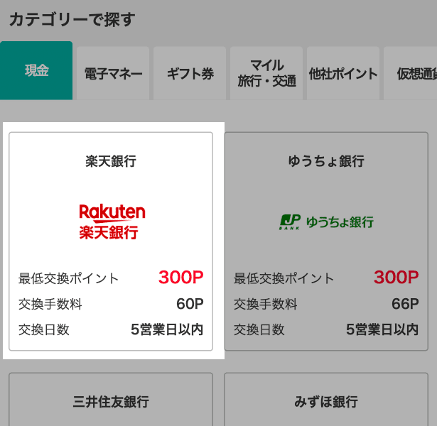 ご利用ガイド | ポイ活するならモッピー｜ポイントサイトの副業で副