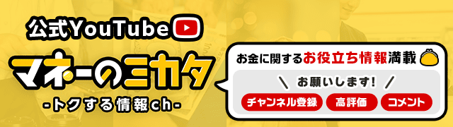 マネーのミカタ | 【ポイ活】あけおめ1月友達紹介キャンペーン！1,000