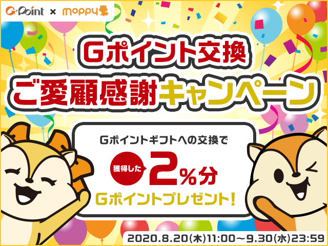 Spoox ポイント サイト
