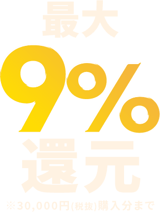 Qoo10 BIG SALE × モッピー 最大9%還元！さらに初利用の方全員500P OR 