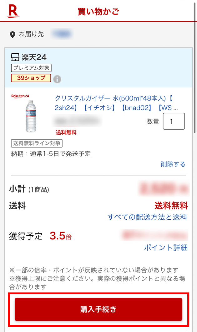 もったいない 楽天アプリでもっと貯まる ポイ活するならモッピー ポイントサイトの副業で副収入 お小遣い稼ぎ