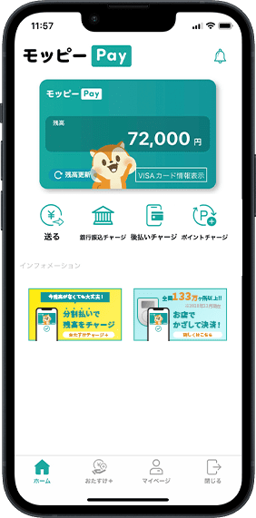 モッピー Pay | ポイ活するならモッピー｜ポイントサイトの副業で副 