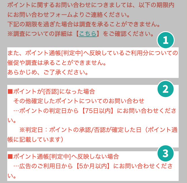 モッピー ポイント 7500pt モッピーペイ発行のURL通知 送料無料 ポイント消化 モッピーポイント 情報カテ sundayくじ スクラッチ対応 ヘルプ | メール配信について | ポイ活するならモッピー｜ポイント