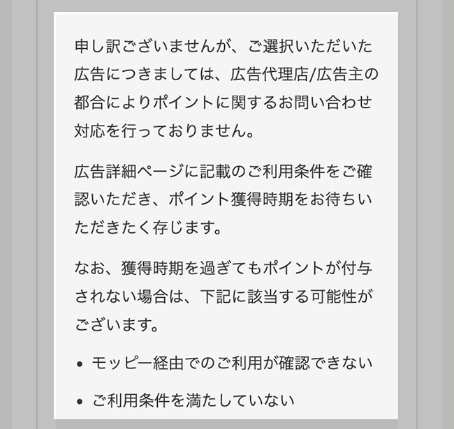 モッピー ポイント 7500pt モッピーペイ発行のURL通知 送料無料 ポイント消化 モッピーポイント 情報カテ sundayくじ スクラッチ対応 ヘルプ | メール配信について | ポイ活するならモッピー｜ポイント