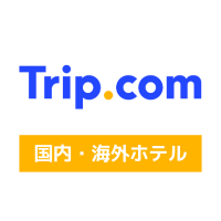 【ホテル】 Trip.com(トリップドットコム)