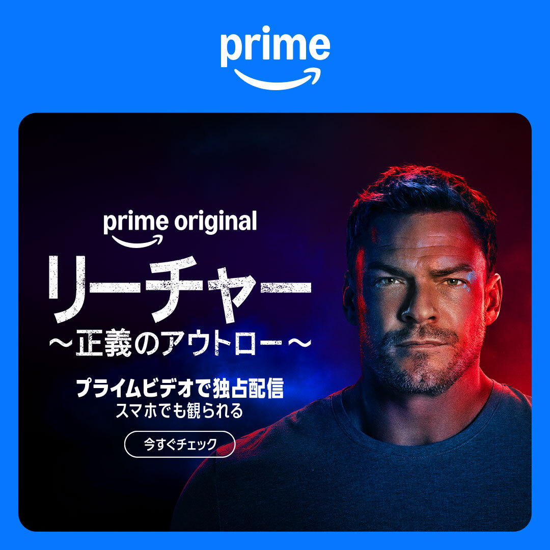 Amazon Prime Video（アマゾンプライムビデオ）
