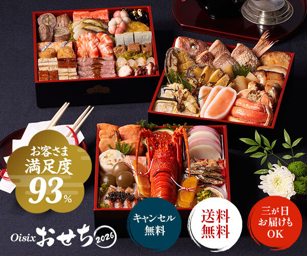 Oisix(おいしっくす）