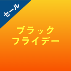 11/24(月)～12/1(月)
