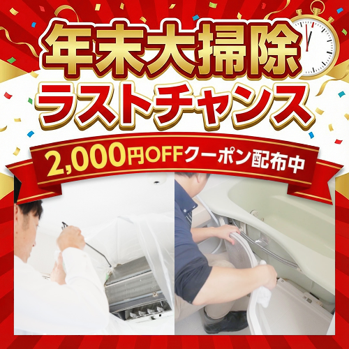 【超還元】ユアマイスター【リピートOK】