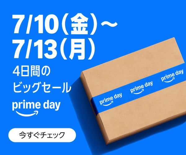 Amazonプライムデー 先行セール