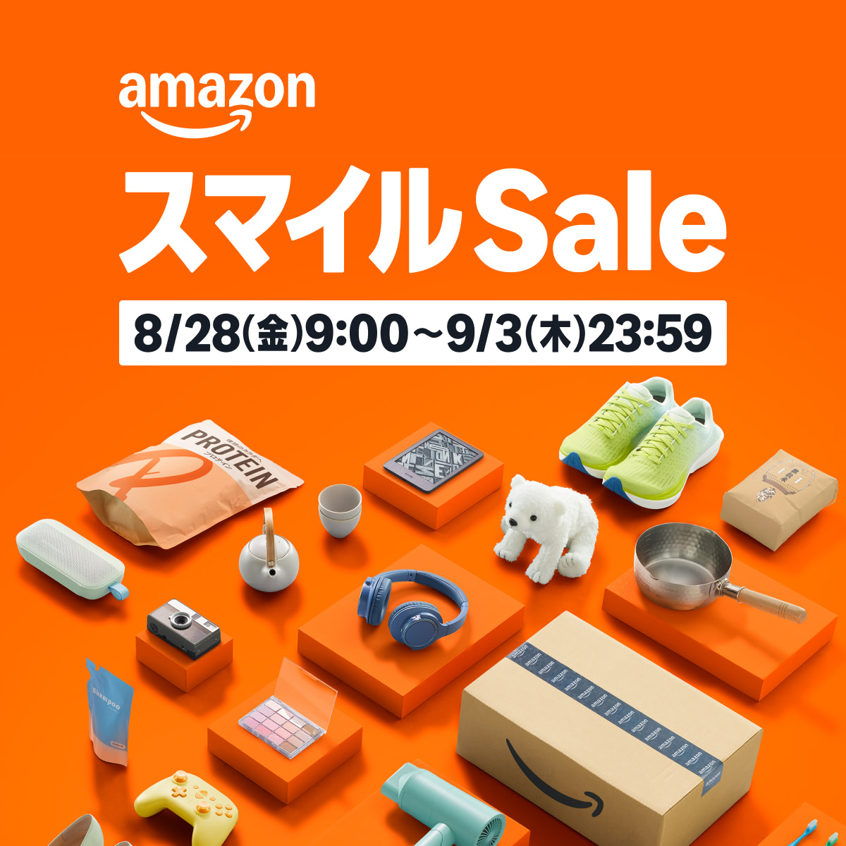 スマイルSale