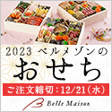ベルメゾンネット