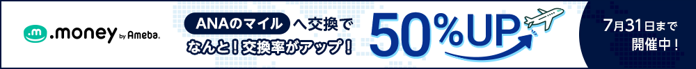 - キャンペーンバナー